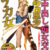 【4K】高身長180cmバスト100cm爆乳Iカップ史上最大デカ女コスプレイヤー【原◯シロネン痴女】「あたしのヤッベぇクソキツ邪智ま◯こでチンポ鬼搾りしてやんよ」凄絶逆ピストン生中出しド迫力ファック
